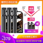 长城金吉星 全合成SN/GF-5 0W20 汽油机油 850g*6桶轻捷款买6送2。年度好价。  券