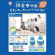 CLEVERIN 加护灵 空间除菌除醛缓释剂 60g*2瓶装