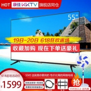 KKTV U55K5 55英寸 4K液晶电视