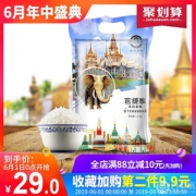 品冠膳食 泰国芭提雅茉莉香米 5斤*2件