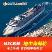 邮轮游：正暑假！地中海辉煌号 上海-日本佐世保-上海5天4晚 8/14出发 1999元起/人