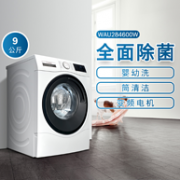 18日0点： BOSCH 博世 XQG90-WAU284600W 9公斤 滚筒洗衣机