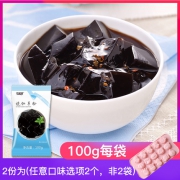 富菓乐 台湾自制黑凉粉仙草粉 5.8元包邮