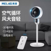 美菱 MH902R 立式摇控空气循环扇