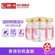 燕窝含量98%，港品一家 浓缩即食冰糖燕窝 50g*3瓶