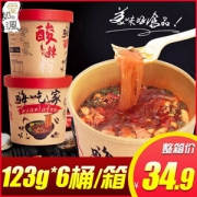 嗨吃家  网红酸辣粉6桶整箱装