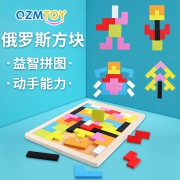 QZM 巧之木 俄罗斯方块 积木拼图  券后14.9元