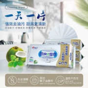 心相印 厨房用纸湿巾 40抽*3包 36.9元包邮（需用券）