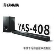 YAMAHA 雅马哈 YAS-408 回音壁 5.1声道家庭影院 3700元包邮（满减）