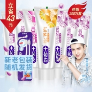 Saky 舒客 牙膏牙刷套装 7支 共940g（赠牙刷2支） +凑单品 19.7元包邮（需用券）