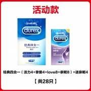 Durex 杜蕾斯 避孕套 28只组合装