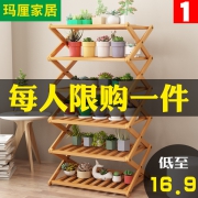DHP阳台装饰二层楠竹置物架送安装工具  券后9.9元