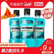 李施德林 冰蓝零度漱口水 500ml*3瓶*2件