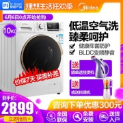 6日0点：美的（Midea） MD100V71WDX 变频洗烘一体机 10公斤