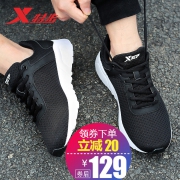 特步（XTEP） 男士休闲跑步鞋  券后124元