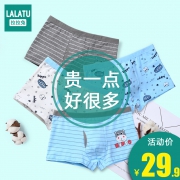 拉拉兔 男童纯棉平角内裤 4条礼盒装  券后29元