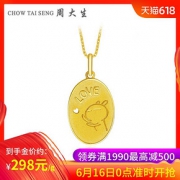 16日0点： CHOW TAI SENG 周大生 LOVE兔斯基足金吊坠项链 3.72g 11