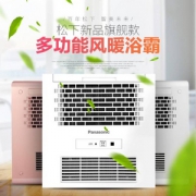 Panasonic 松下 FV-TB30USAW 嵌入式三合一风暖浴霸