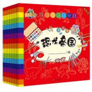 《宝宝填色大合集》