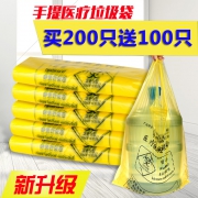 名羽 黑色平口垃圾袋 100只  券后3.8元