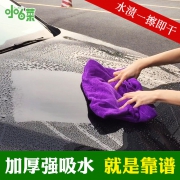小白菜 车用洗车毛巾 2条装 3.8元
