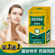祛味止汗、男女通用、药店同款：澳福来 贵妃香体露 85mlx2瓶