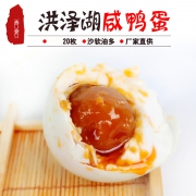 春宝 红心流油咸鸭蛋55g*20只