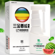 告别口臭，三金 西瓜霜 口气清新喷雾剂40ml