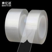 【抖音同款】万次纳米双面胶卷