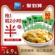 10点开始前2小时，鱼泉 一级榨菜15g*80袋