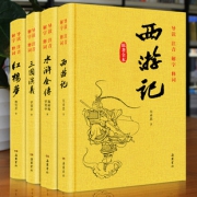 【4选1可指定】四大名著原著1本