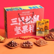Three Squirrels 三只松鼠 坚果大礼包 1373g 68元包邮（满减）