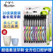 Dr.Collins 磨尖竹炭牙刷家庭装20支 8.9元包邮