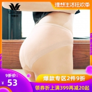 ￥52.2 Wacoal 华歌尔 WP1646 无痕中腰内裤