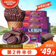 饼干界的冰激凌、沃尔玛有售：200gx3袋 马来西亚进口 马奇新新 巧克力味涂层夹心饼干