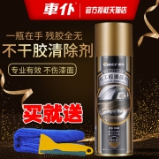 CHIEF 车仆 CP623 不干胶清除剂 泡沫清洗剂  券后11.9元