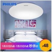 PHILIPS 飞利浦 恒飞系列 LED吸顶灯 6W 白光 *2件 51.84元（合25.92元/件）