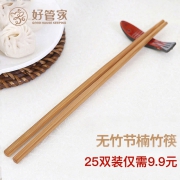好管家 光板楠竹筷子 25双  券后7.9元