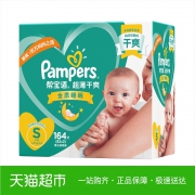 帮宝适（Pampers） 超薄干爽系列 婴儿纸尿裤 S号 164片 *3件 324.65元（合108.22元/件）