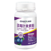 善有加 护眼蓝莓叶黄素咀嚼片60片 券后￥9.9