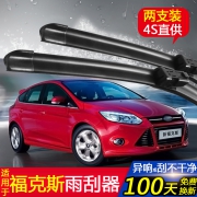 MICROCELLS 梅克赛斯 福克斯 后雨刷 单只  券后5元