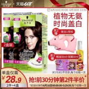 0点开始前30分钟，施华蔻 怡然无氨植物染发霜*2盒*2件 ￥105.5包邮