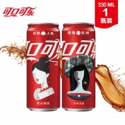 可口可乐（Coca Cola） 定制礼物世界杯纪念版 刻字定制可乐摩登瓶 330ml 19.9元
