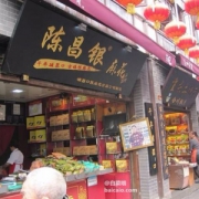 重庆老字号， 磁器口 陈昌银陈麻花礼盒828g