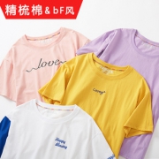 驳友 2019新款精梳棉韩版T恤 券后￥14.8