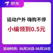 优惠券：京东 运动户外 部分领券满300-30元