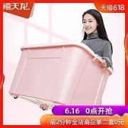 16日0点：Citylong 禧天龙 塑料收纳箱 多尺寸 *2件