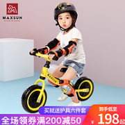 代步工具 不要妈妈包：德国 Maxsun 儿童平衡车