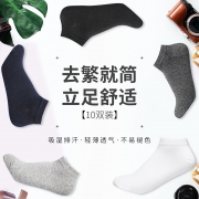 ROMON 罗蒙 8WZ7003-8H 男士中筒袜 10双装  券后19.9元