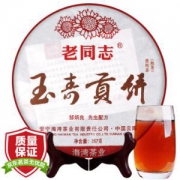 老同志普洱茶熟茶玉寿贡饼云南七子饼357g